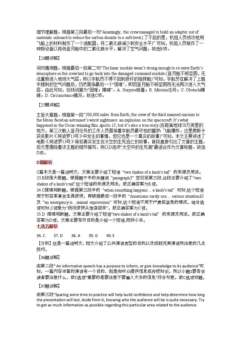 临川二中2022－2023学年度上学期第二次月考高二年级英语 答案第3页