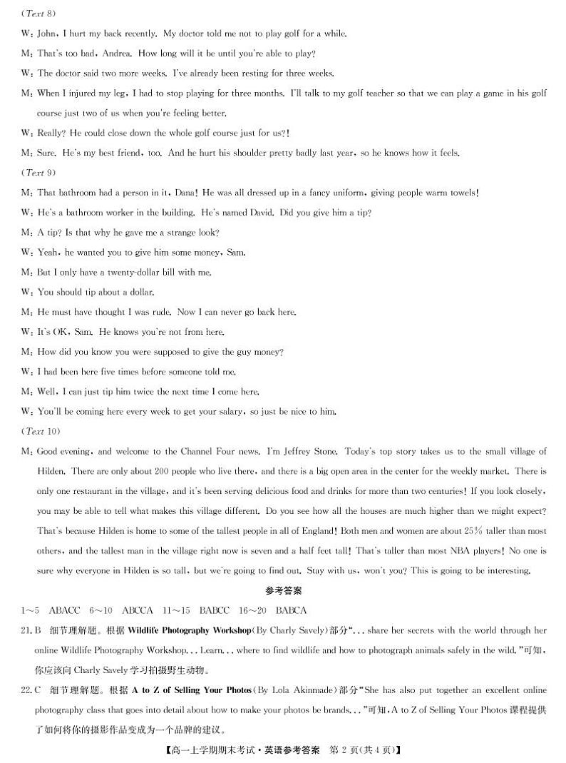 2022-2023学年河南省商开大联考高一上学期期末考试英语含答案02