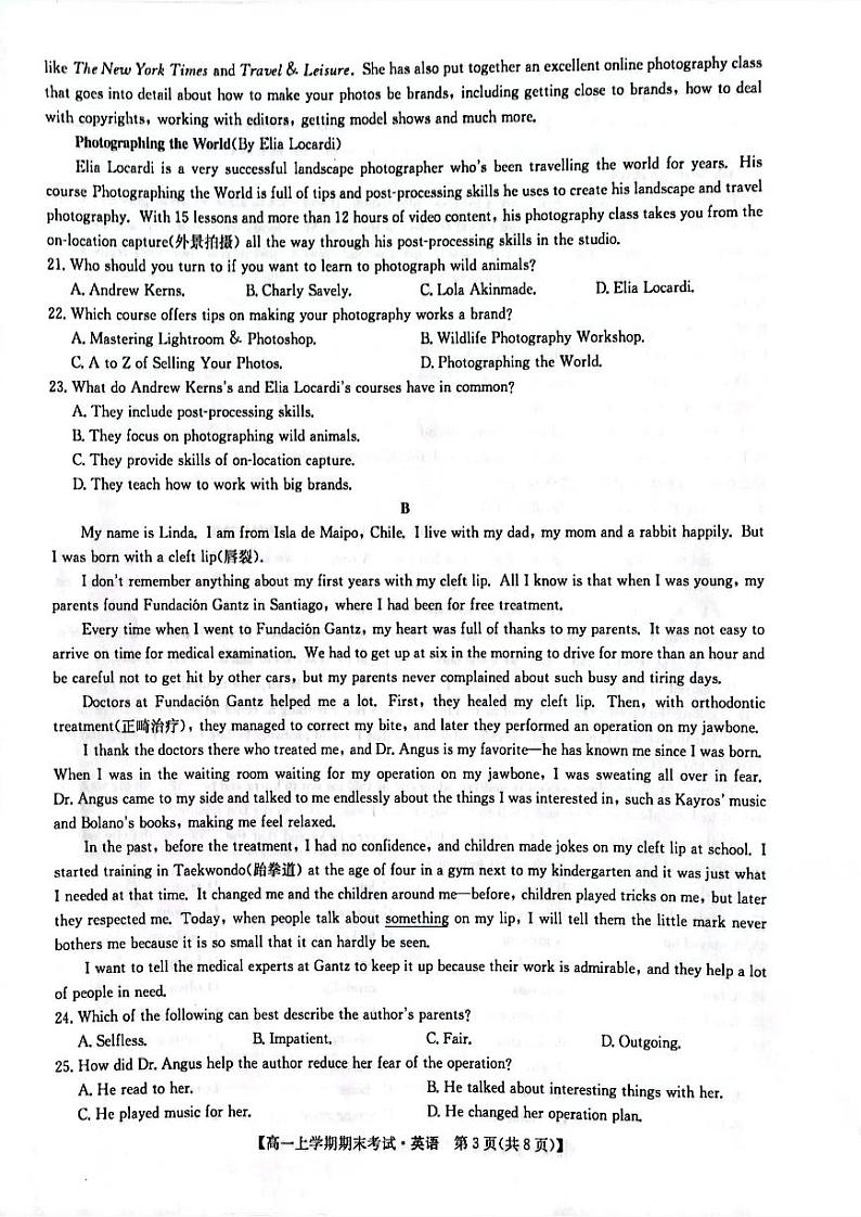 2022-2023学年河南省商开大联考高一上学期期末考试英语含答案03