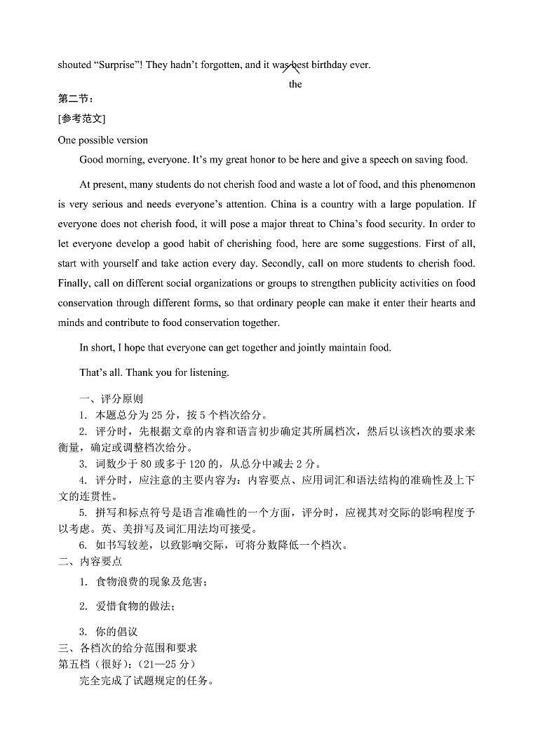 2022-2023学年四川省雅安市高二上学期期末考试英语试题PDF版含答案02