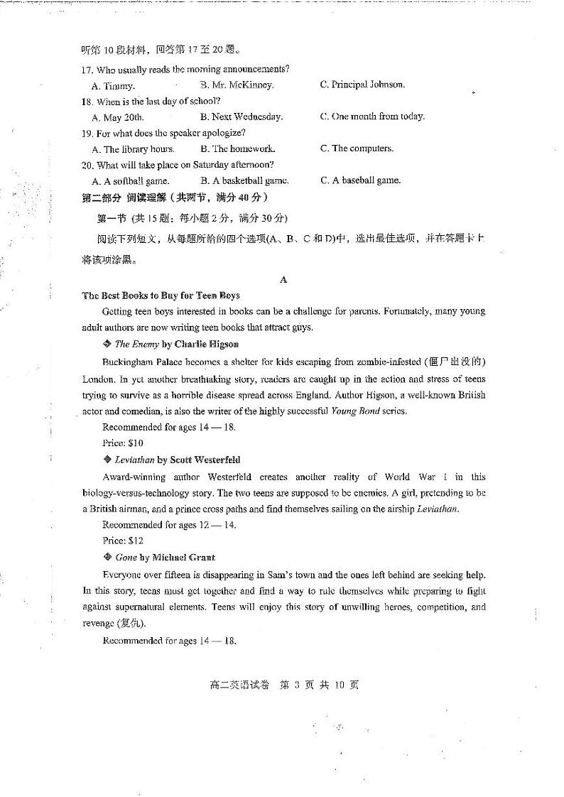 2022-2023学年四川省雅安市高二上学期期末考试英语试题PDF版含答案02