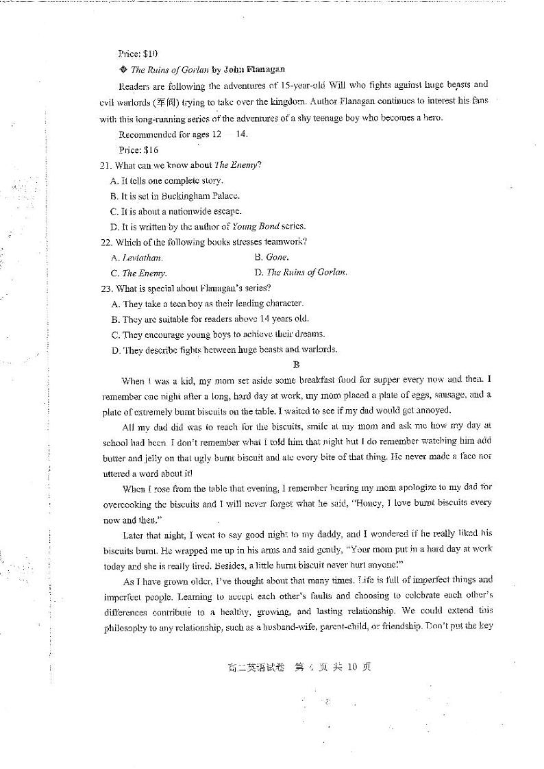 2022-2023学年四川省雅安市高二上学期期末考试英语试题PDF版含答案03