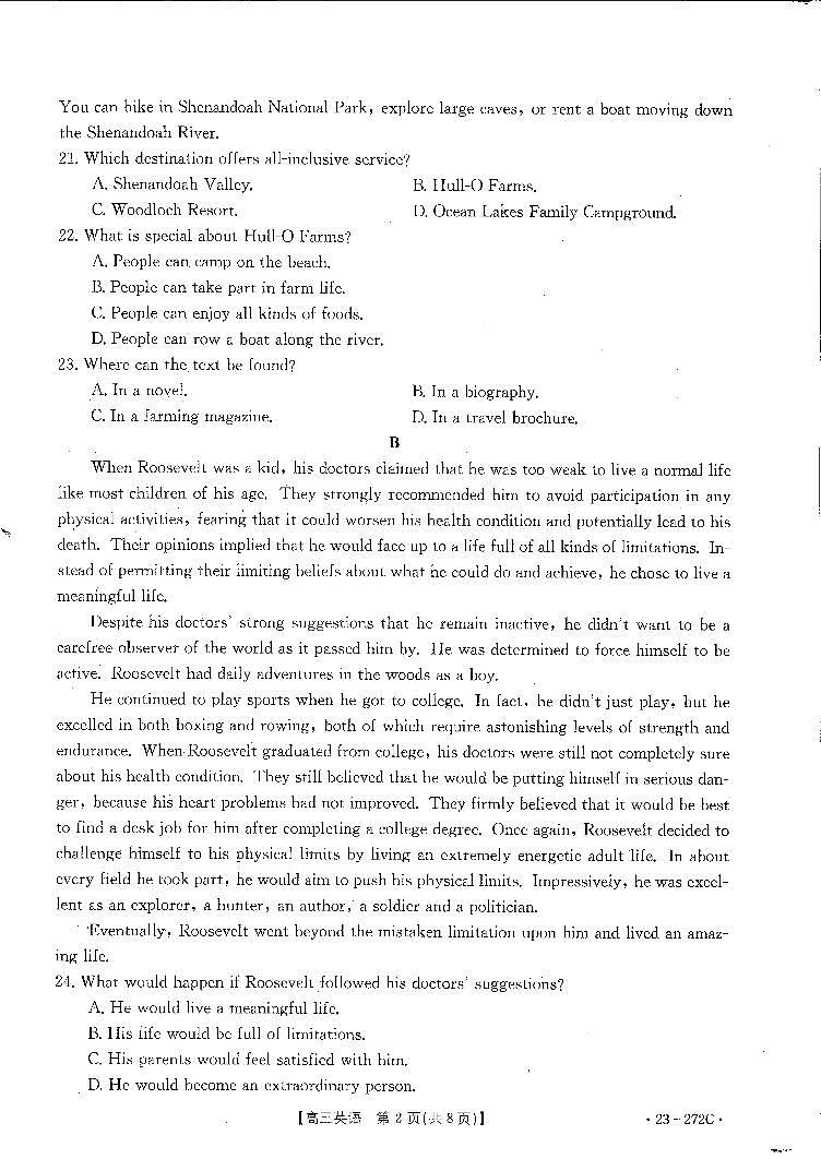 广东省2022-2023学年高三联考英语试题  PDF版无答案第2页