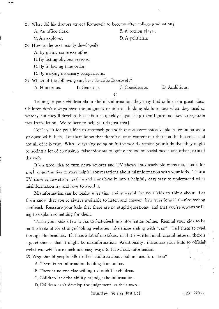 广东省2022-2023学年高三联考英语试题  PDF版无答案第3页