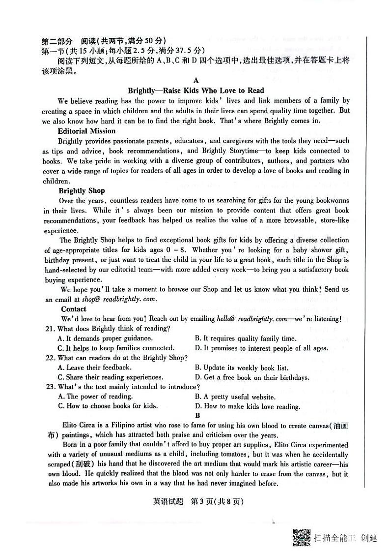 2022-2023学年海南省高三下学期学业水平诊断（三）英语试题PDF版含答案03