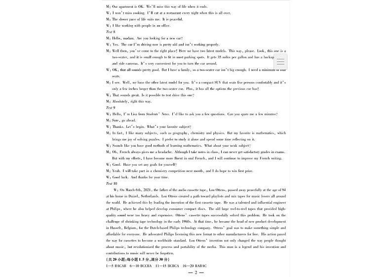 2022-2023学年海南省高三下学期学业水平诊断（三）英语试题PDF版含答案02