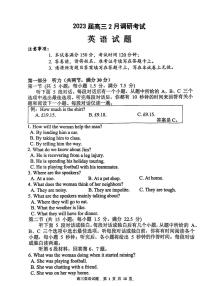 2022-2023学年江苏省连云港市高三下学期2月月考英语试题PDF版含答案