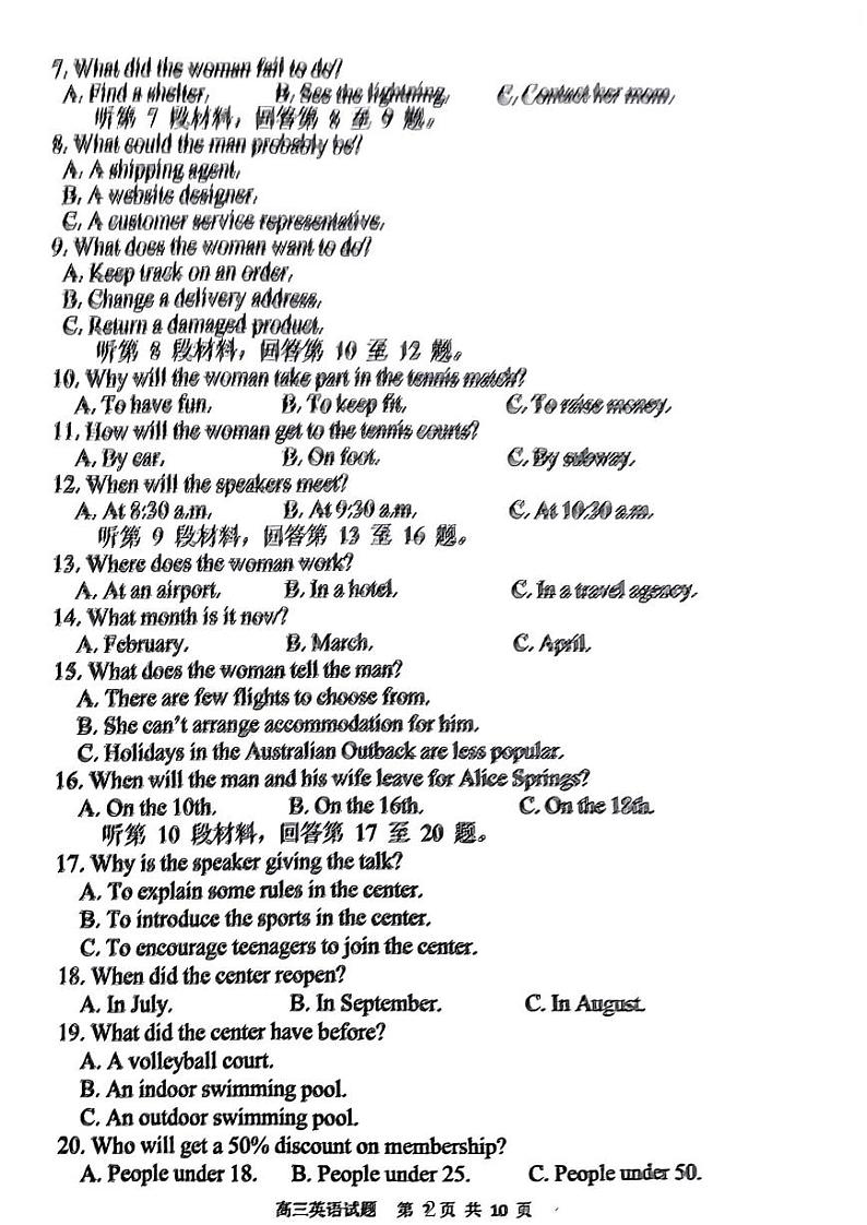 2022-2023学年江苏省连云港市高三下学期2月月考英语试题PDF版含答案第2页