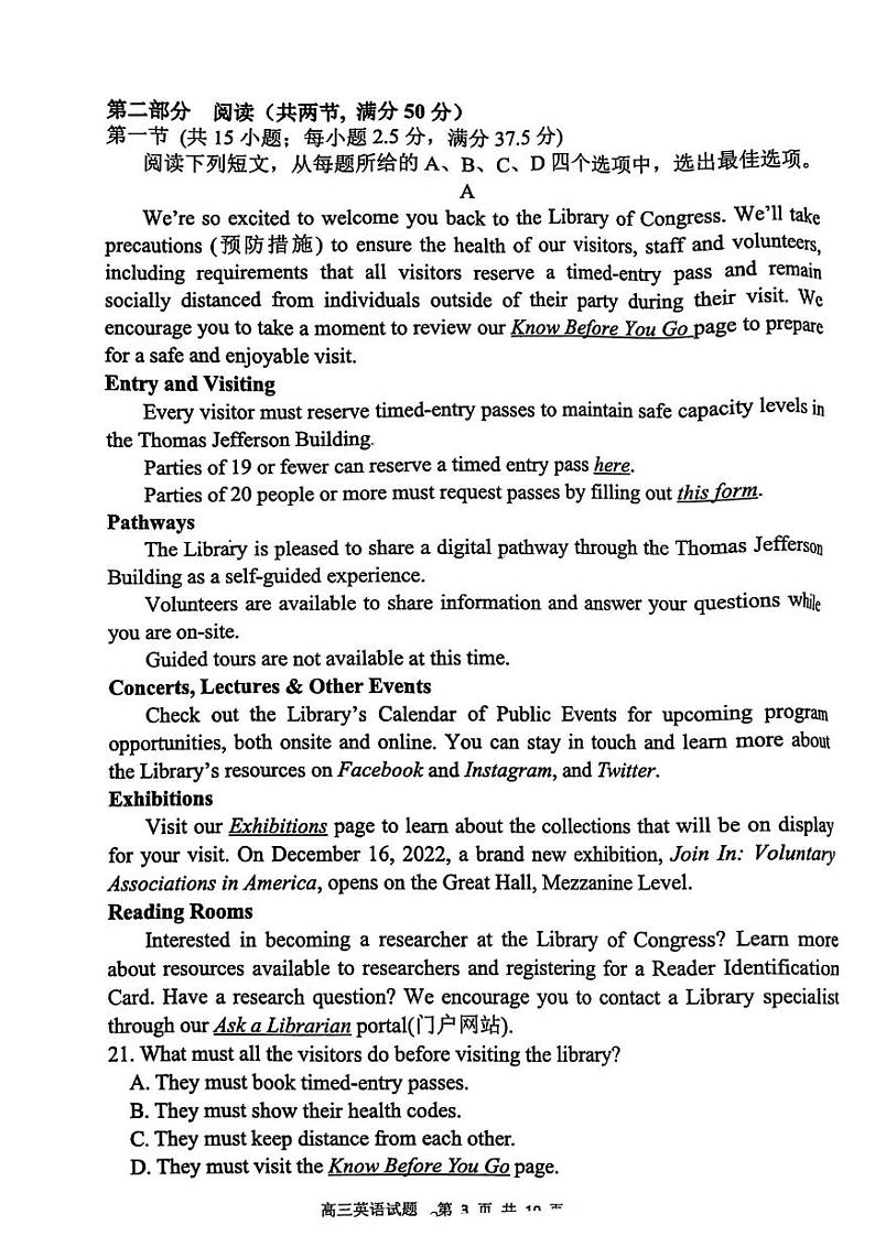 2022-2023学年江苏省连云港市高三下学期2月月考英语试题PDF版含答案第3页