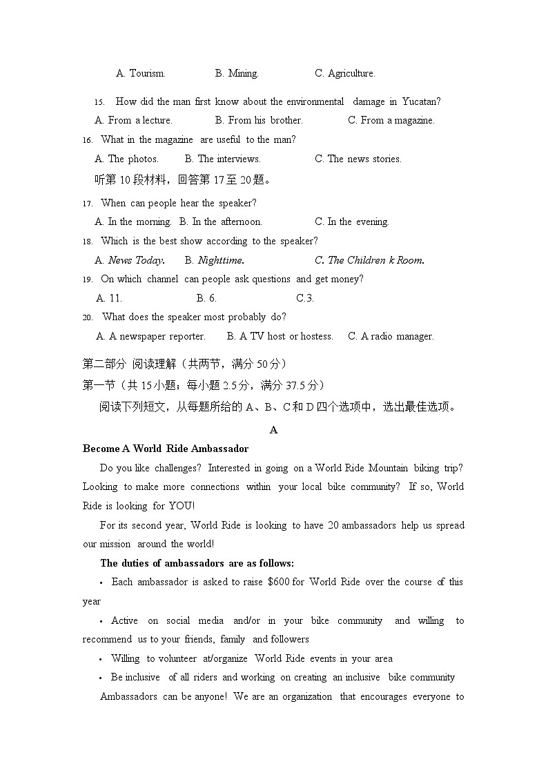 安徽省十校联盟2023届高三下学期开学考试英语试题第3页