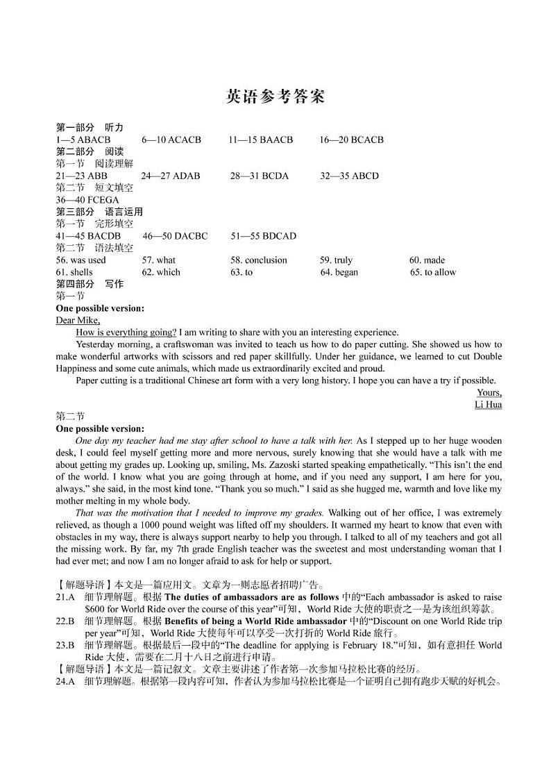 2023届高三开年考英语参考答案第1页