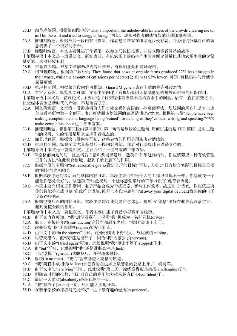 2023届高三开年考英语参考答案第2页
