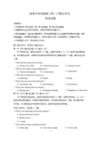 2022-2023学年安徽省淮南市高三上学期1月第一次模拟考试英语试题word版含答案