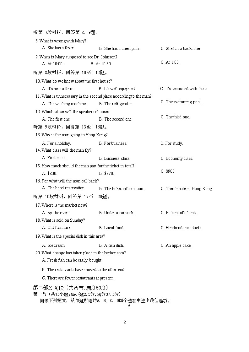 2022-2023学年安徽省淮南市高三上学期1月第一次模拟考试英语试题word版含答案02