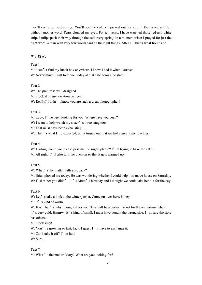 2022-2023学年安徽省淮南市高三上学期1月第一次模拟考试英语试题word版含答案02