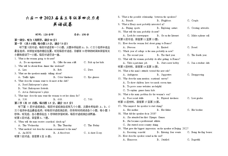 2022-2023学年安徽省六安第一中学高三上学期第四次月考英语试题Word版含解析第1页