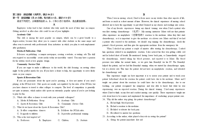 2022-2023学年安徽省六安第一中学高三上学期第四次月考英语试题Word版含解析第2页