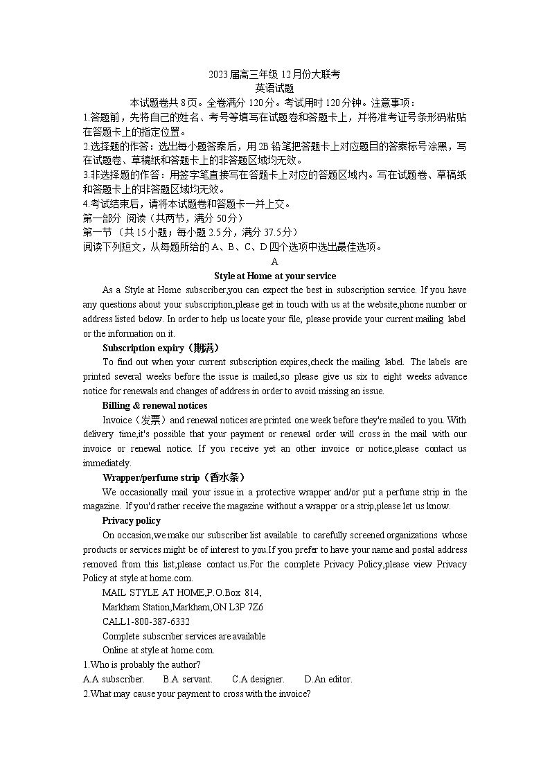 2022-2023学年广东省普通高中高三上学期12月模拟英语含答案 试卷01