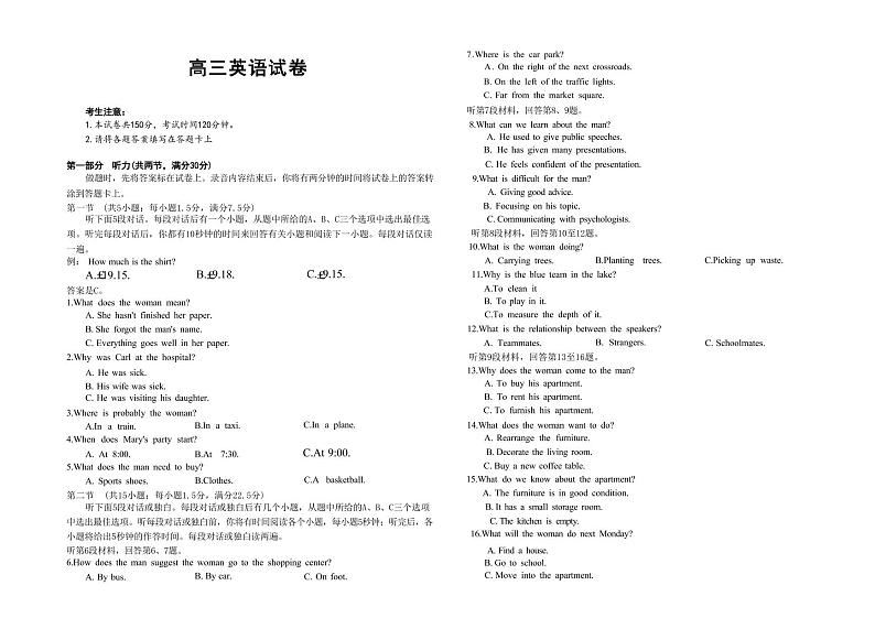 2022-2023学年贵州省遵义市高三上学期第三次月考英语试卷PDF版含答案第1页