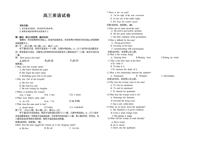 2022-2023学年贵州省遵义市高三上学期第三次月考英语试卷含答案01