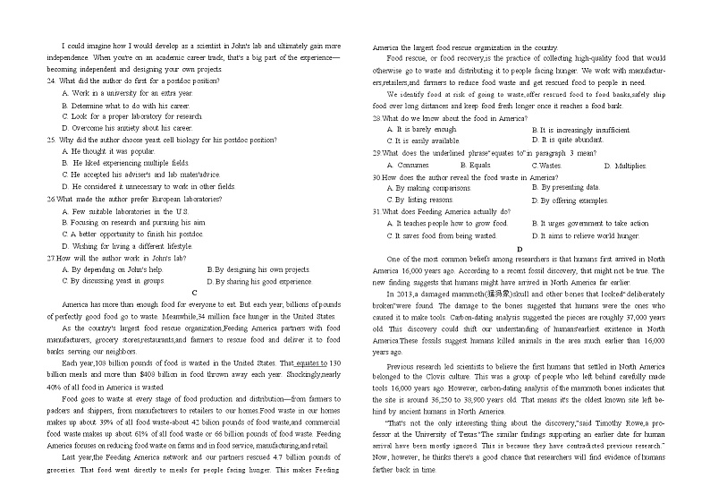 2022-2023学年贵州省遵义市高三上学期第三次月考英语试卷含答案03