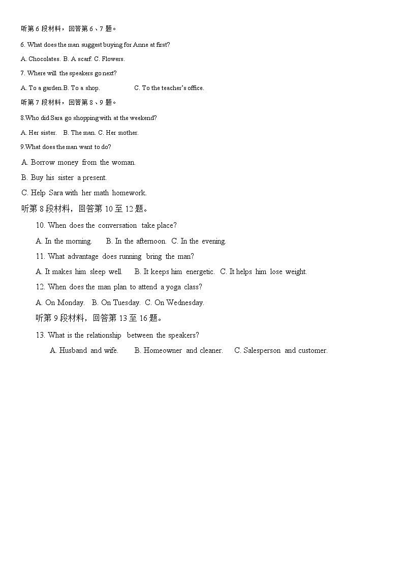 2022-2023学年黑龙江省哈尔滨师范大学附属中学高三上学期1月份线上期末测试英语word版含答案第2页