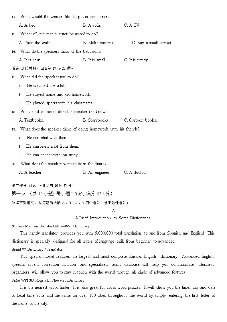 2022-2023学年黑龙江省哈尔滨师范大学附属中学高三上学期1月份线上期末测试英语word版含答案第3页