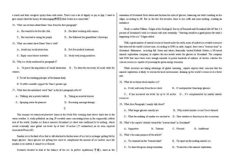 2022-2023学年河南省顶级名校高三上学期12月摸底考试英语试题含答案02