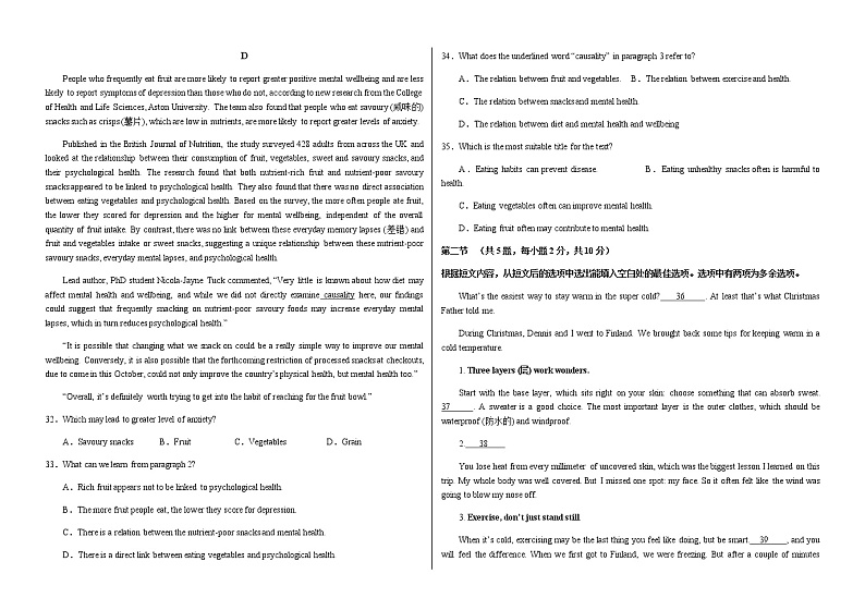 2022-2023学年河南省顶级名校高三上学期12月摸底考试英语试题含答案03