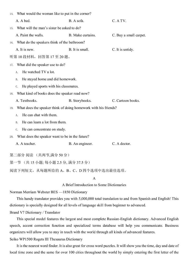 2022-2023学年黑龙江省哈尔滨师范大学附属中学高三上学期1月份线上测试英语PDF版含答案03