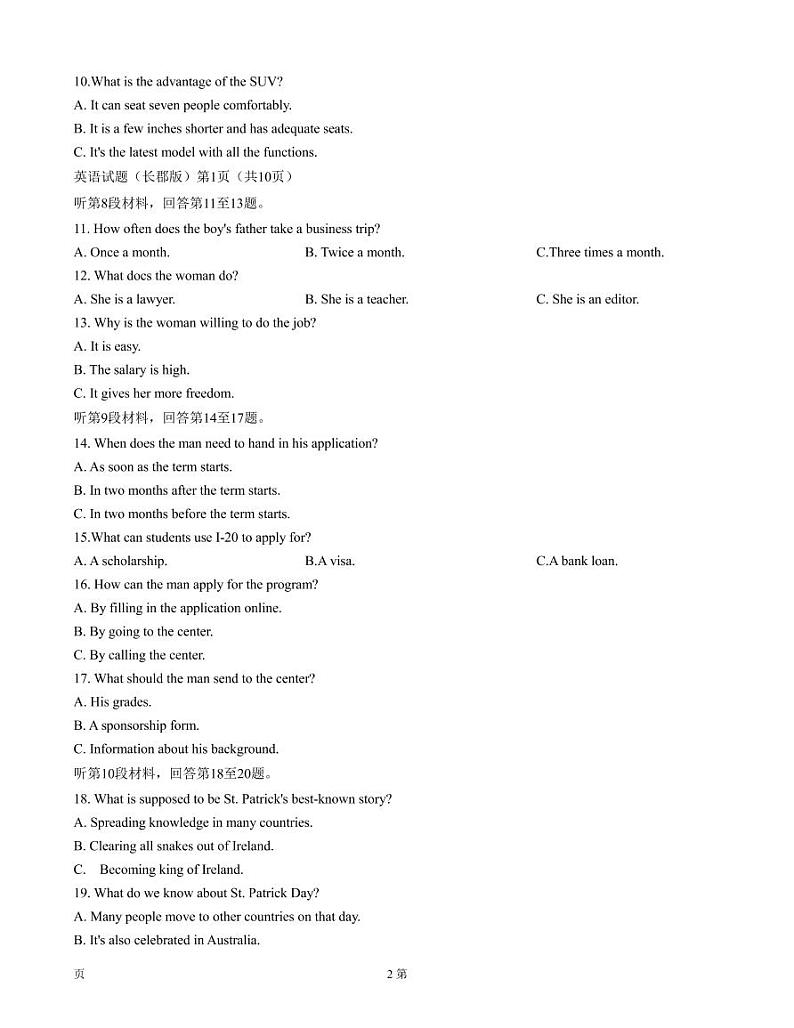 2022-2023学年湖南省长沙市长郡中学高三上学期第三次月考英语试题PDF版含答案02