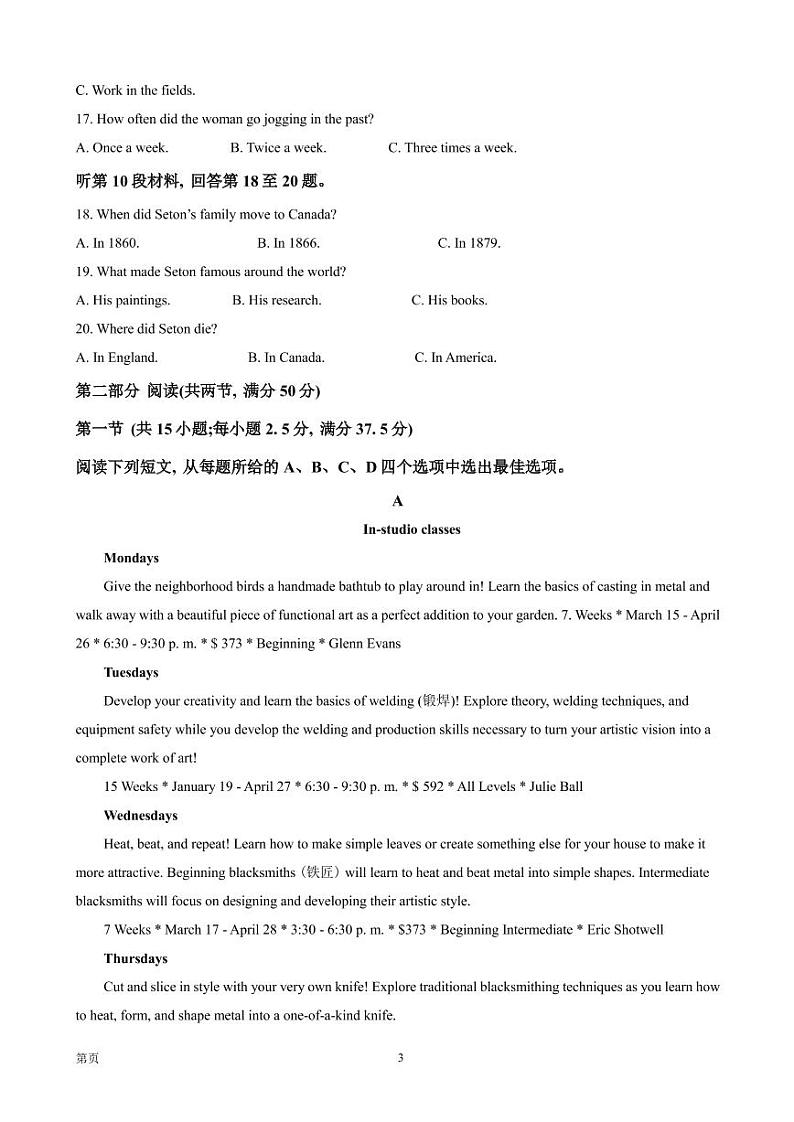 2022-2023学年湖南省长沙市雅礼中学高三上学期第四次月考英语试题PDF版含答案第3页
