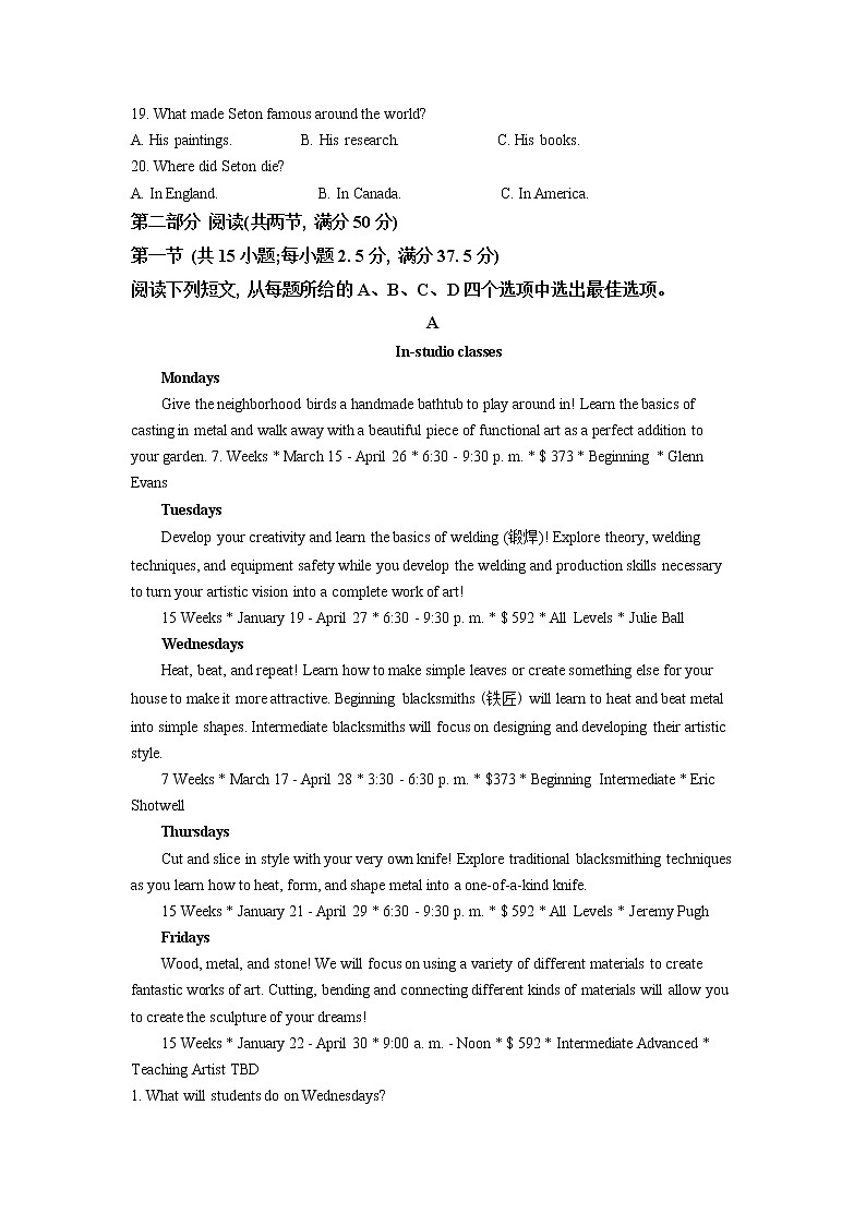 2022-2023学年湖南省长沙市雅礼名校高三上学期第四次月考英语试题含答案03