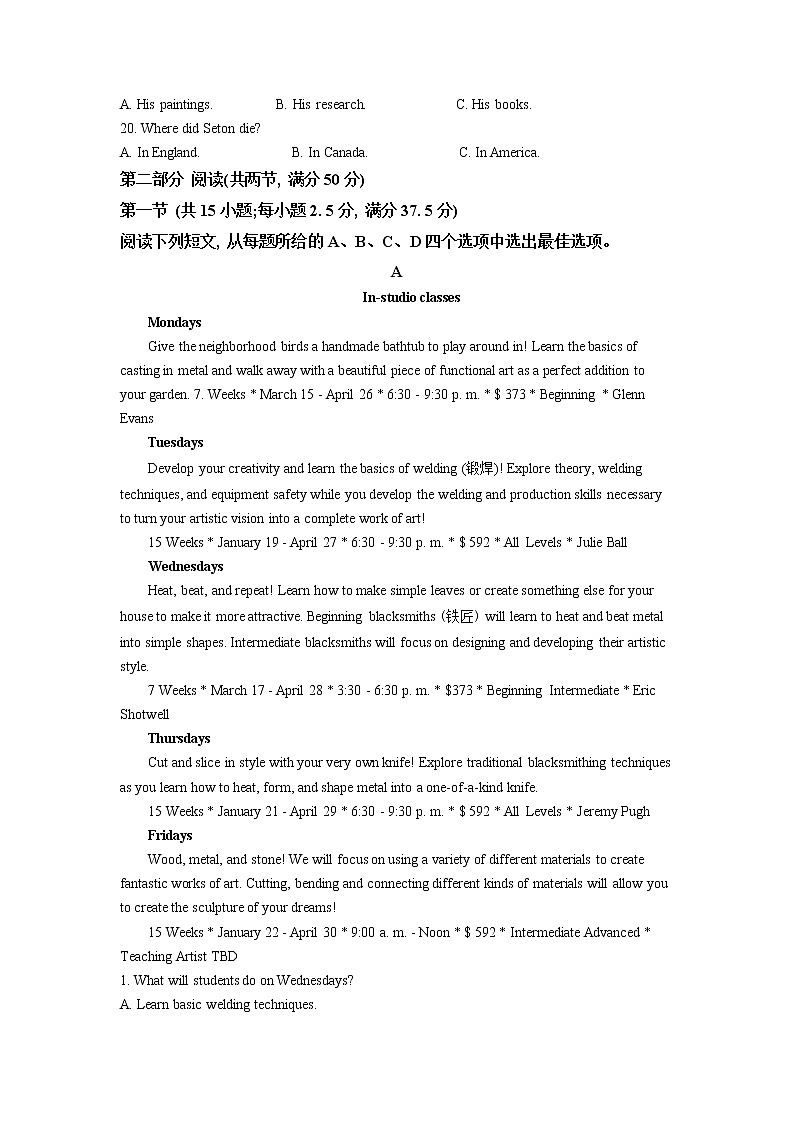 2022-2023学年湖南省长沙市雅礼名校高三上学期第四次月考英语试题含答案03
