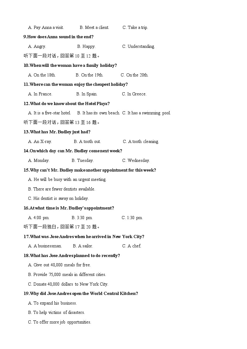 2023届海南省嘉积高级中学高三上学期10月月考英语试卷含答案02