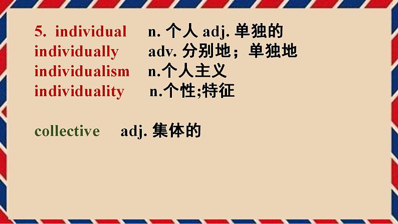 Unit 4 History and Traditions 词汇课件-2022-2023学年高中英语人教版（2019）必修第二册第5页