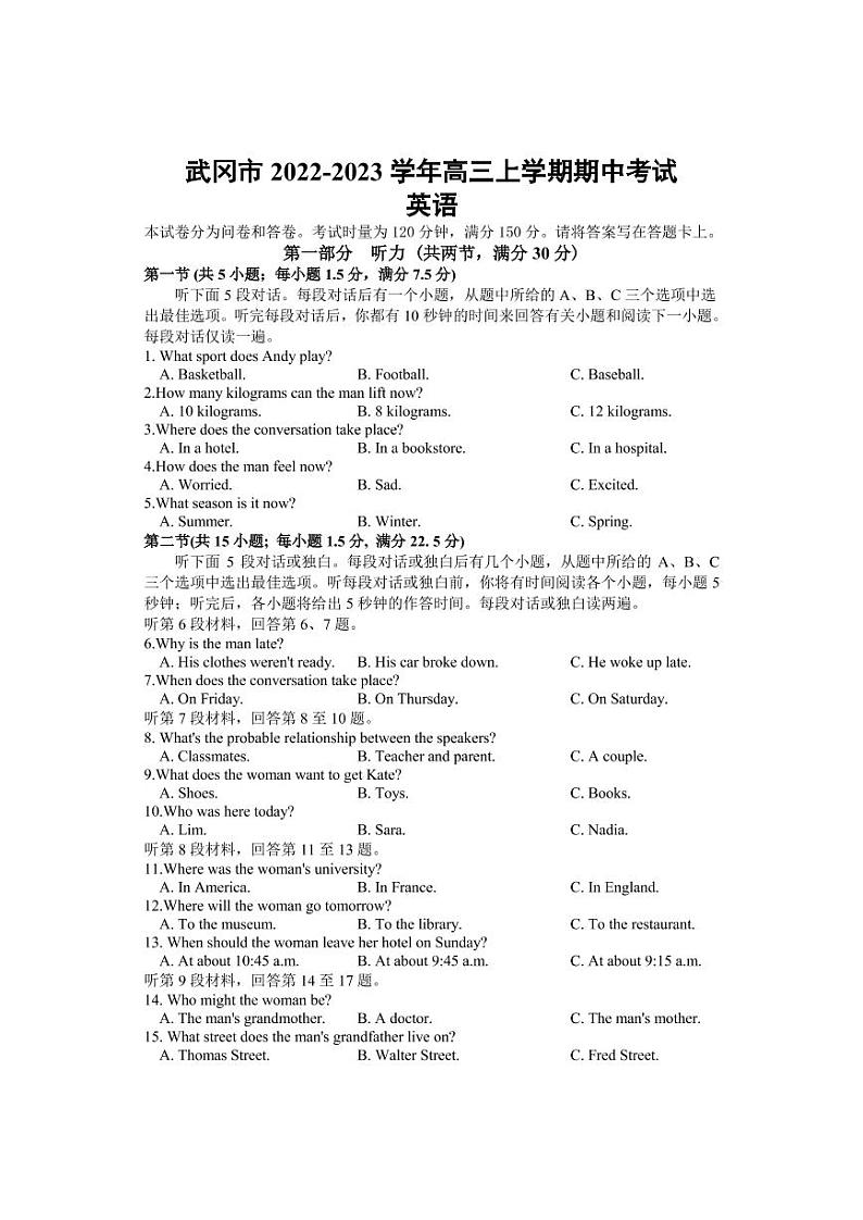 2022-2023学年湖南省邵阳市武冈市高三上学期期中考试英语试题PDF版含答案01