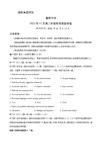 2023届海南省嘉积高级中学高三上学期11月期中英语试卷解析版