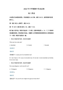 2022-2023学年湖南省邵阳市武冈市高三上学期期中考试英语试题含解析