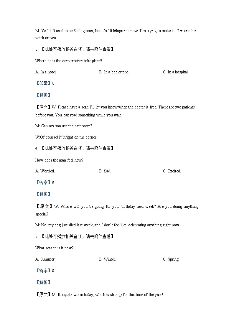 2022-2023学年湖南省邵阳市武冈市高三上学期期中考试英语试题含解析02