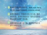 Unit6 閱讀課課件-2022-2023學(xué)年高中英語外研版（2019）必修第二冊(cè)