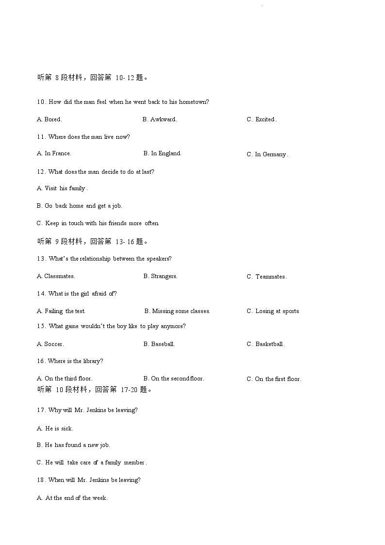 2022-2023学年福建省宁德市重点中学高三上学期一模考试英语试卷含解析03