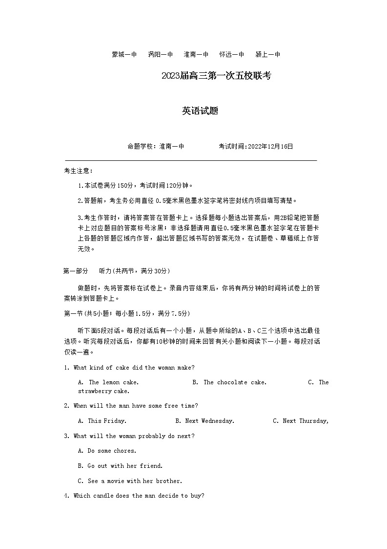 2022-2023学年安徽皖北淮南一中五校高三上学期第一次联考(月考)试题英语含答案第1页