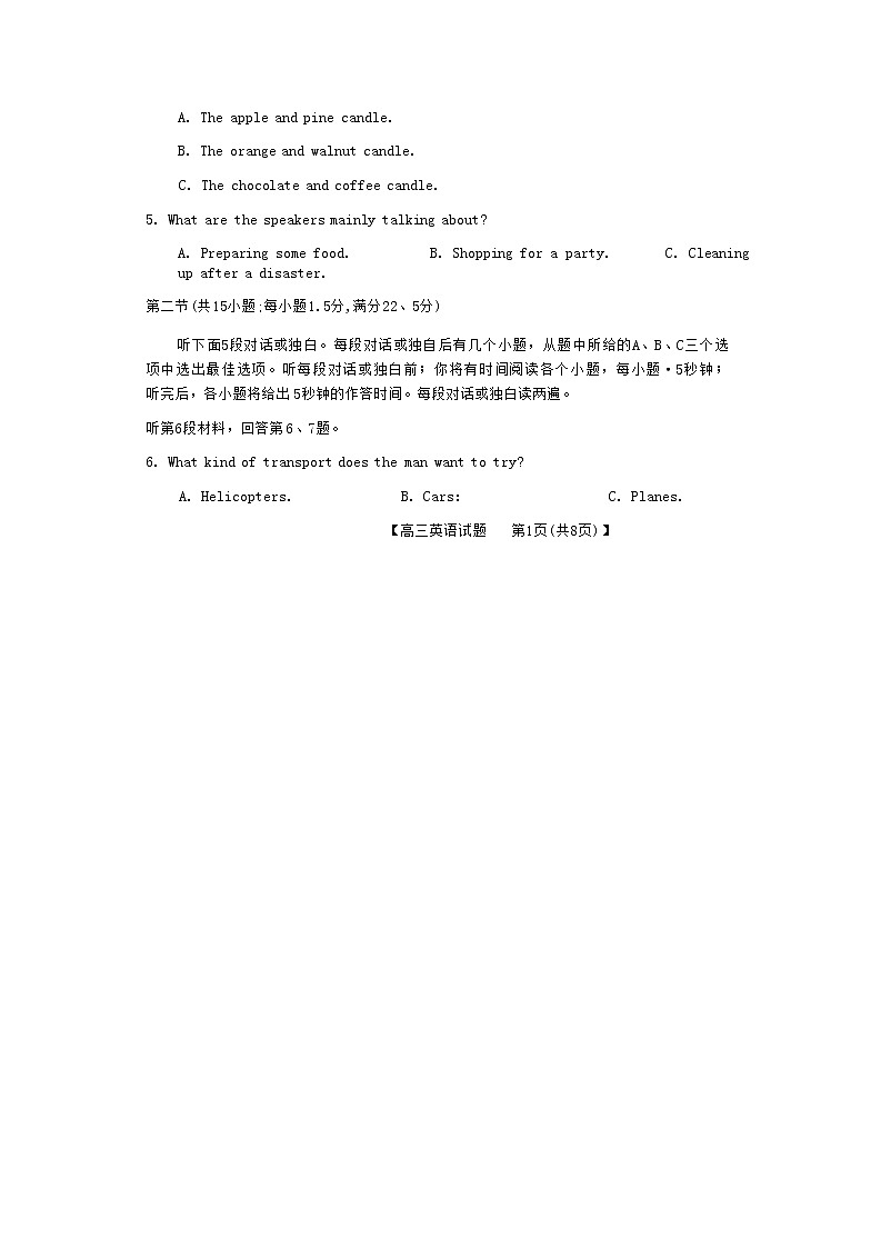 2022-2023学年安徽皖北淮南一中五校高三上学期第一次联考(月考)试题英语含答案第2页