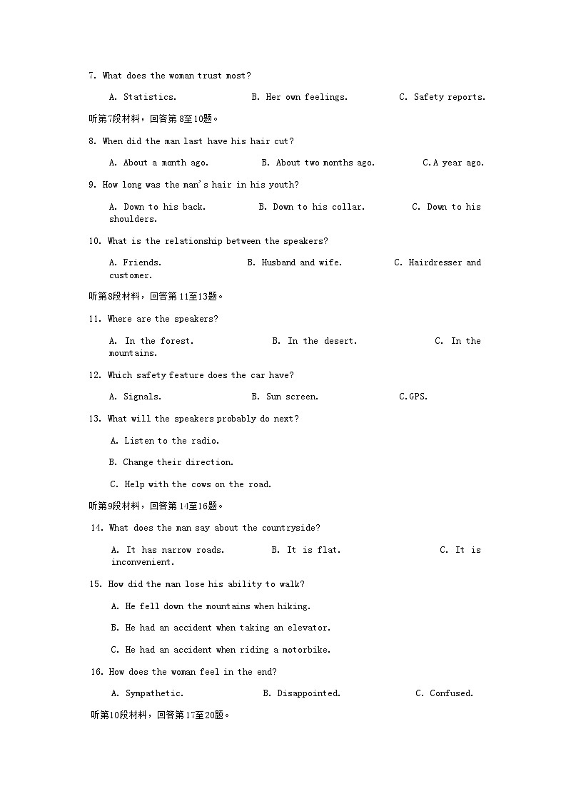 2022-2023学年安徽皖北淮南一中五校高三上学期第一次联考(月考)试题英语含答案第3页