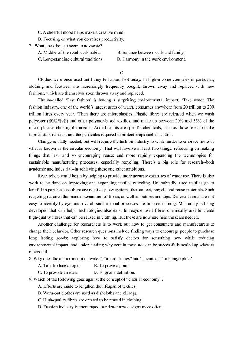 2022-2023学年广东省广州市广东实验中学高三上学期第二次阶段考试(月考)英语PDF版含答案03