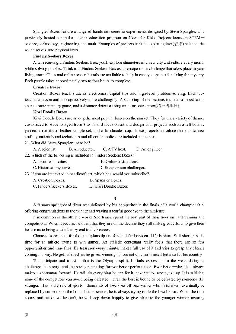 2022-2023学年河北省衡水中学高三上学期四调考试(月考)英语试题PDF版含答案03