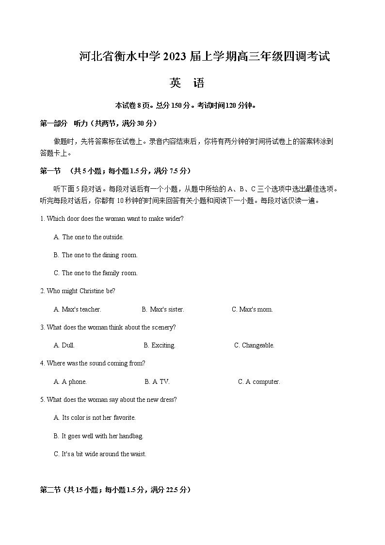2022-2023学年河北省衡水中学高三上学期四调考试(月考)英语试题含答案01
