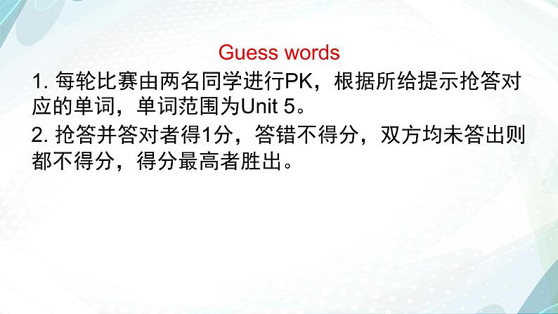 Unit 5 Humans and Nature猜词游戏课件 2022-2023学年高中英语北师大版（2019）必修第二册02