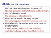 Unit 5 Lesson 1 A Sea Story 課件+2022-2023學(xué)年高中英語北師大版（2019）必修第二冊